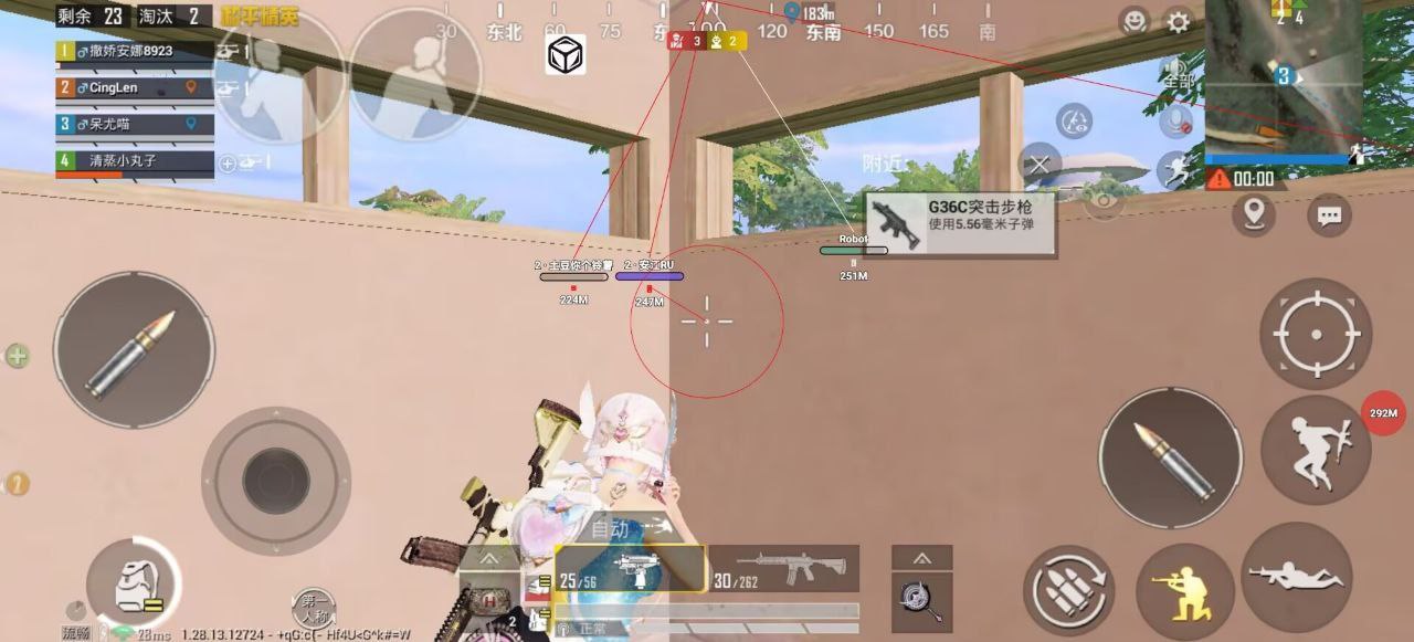 和平精英《魔法》辅助