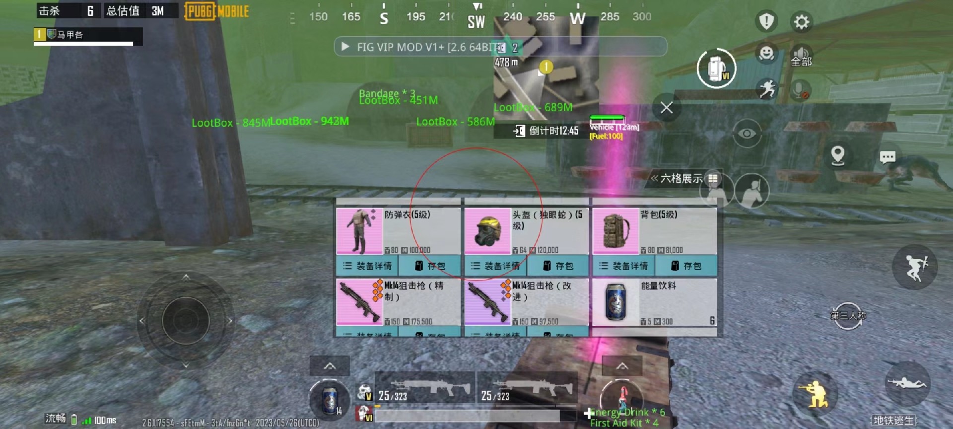 和平精英腾讯模拟器辅助【ACE变态版】